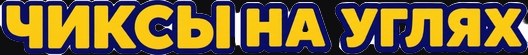 logo_na_sait.jpg
